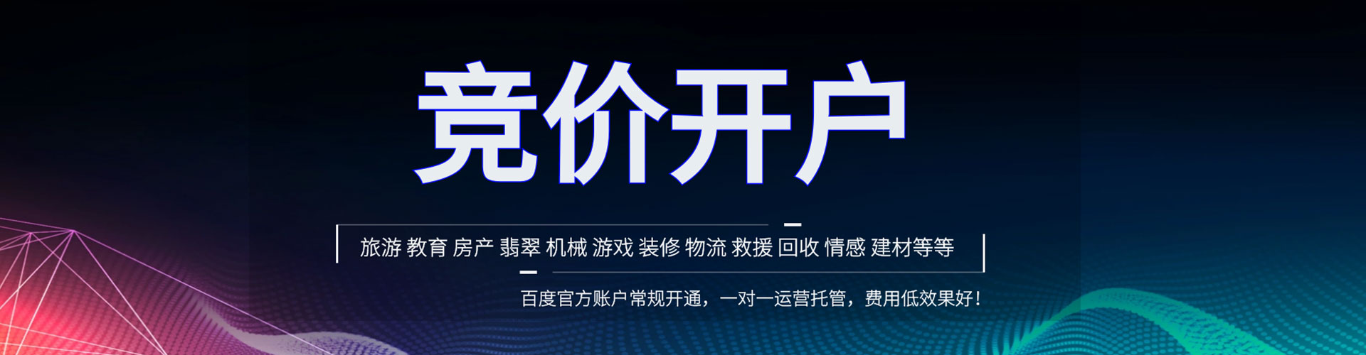 景东信息流平台