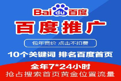 SEM竞价托管代运营助力业绩倍增